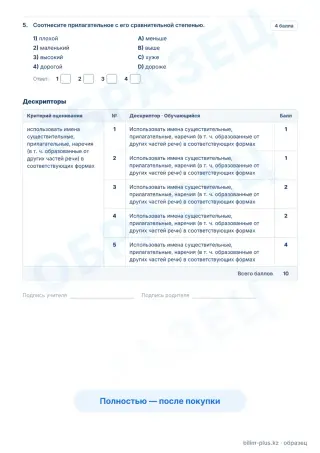 Образец · Задания