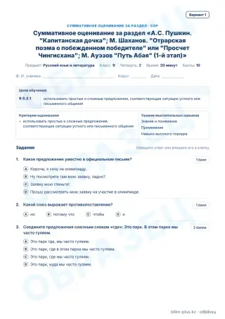Образец · СОР · вариант 1