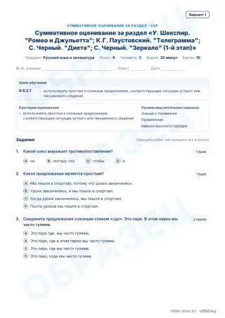 Образец · СОР · вариант 1