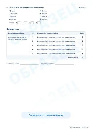 Үлгі · Задания