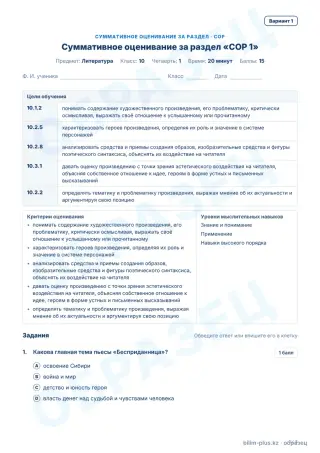 Образец · СОР · вариант 1