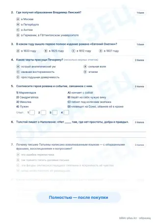 Образец · Задания