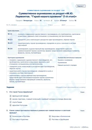 Образец · СОР · вариант 1