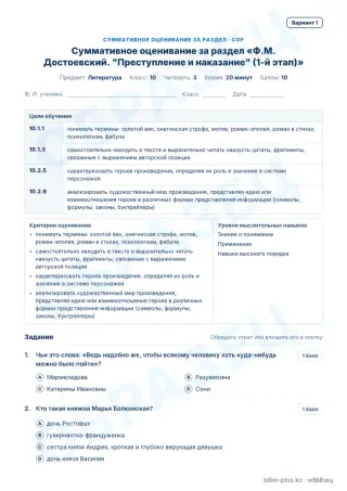 Образец · СОР · вариант 1