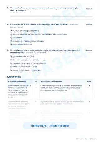 Образец · Задания