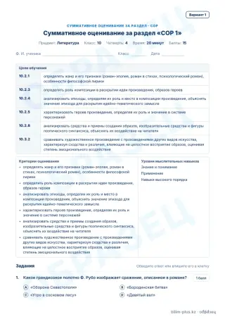 Образец · СОР · вариант 1