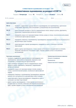 Образец · СОР · вариант 1