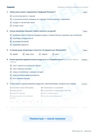 Образец · Задания