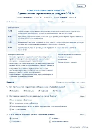Образец · СОР · вариант 1