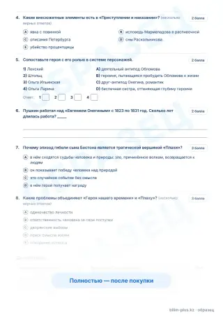 Образец · Задания