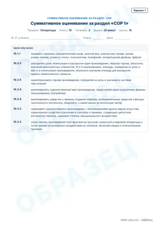 Образец · СОР · вариант 1