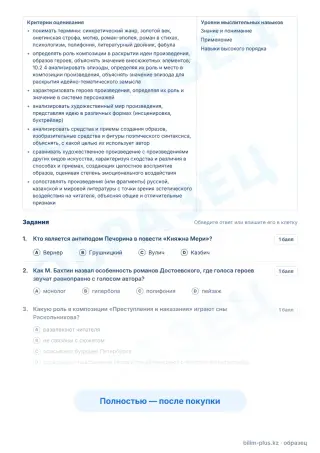 Образец · Задания