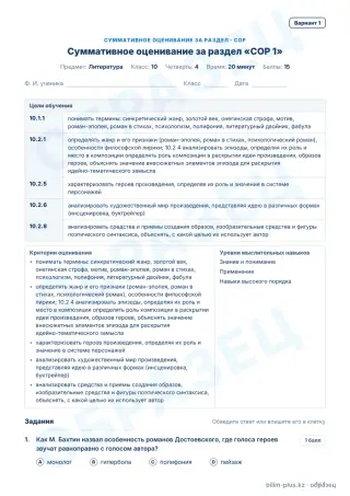 Образец · СОР · вариант 1