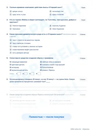 Образец · Задания
