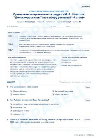 Образец · СОР · вариант 1