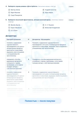 Образец · Задания
