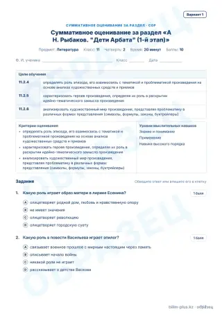 Образец · СОР · вариант 1