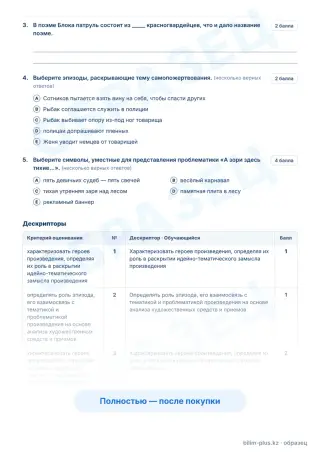 Образец · Задания