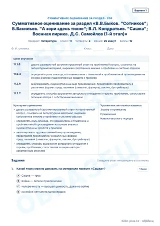 Образец · СОР · вариант 1