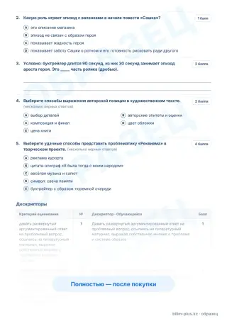 Образец · Задания