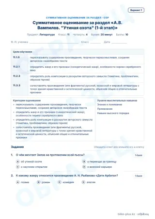 Образец · СОР · вариант 1