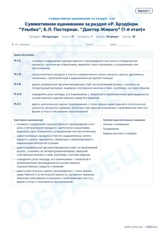 Образец · СОР · вариант 1