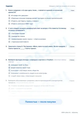 Образец · Задания