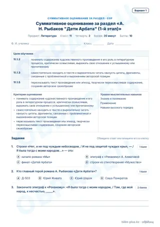 Образец · СОР · вариант 1