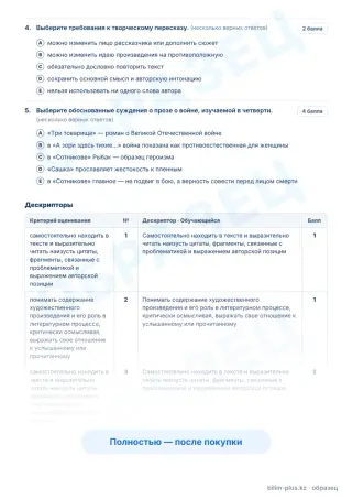 Образец · Задания