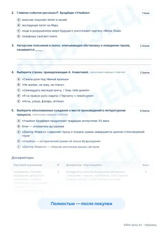 Образец · Задания