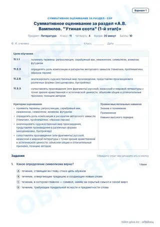 Образец · СОР · вариант 1