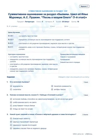 Образец · СОР · вариант 1