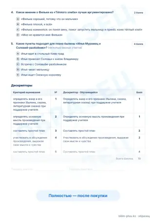 Образец · Задания