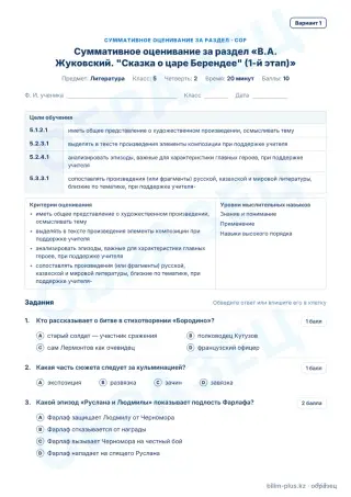 Образец · СОР · вариант 1