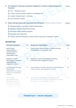 Образец · Задания