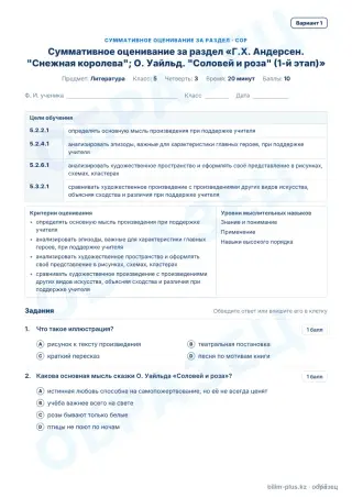 Образец · СОР · вариант 1
