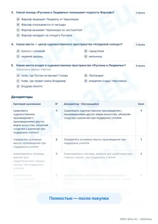 Образец · Задания