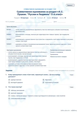Образец · СОР · вариант 1