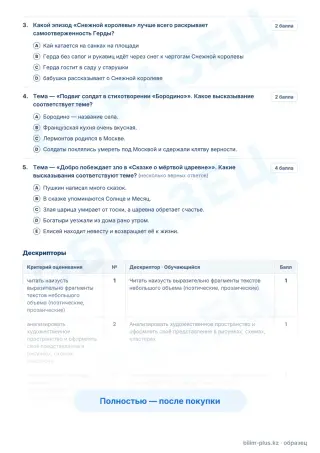 Образец · Задания