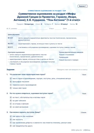 Образец · СОР · вариант 1