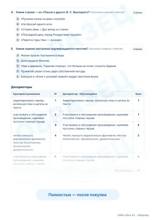 Образец · Задания