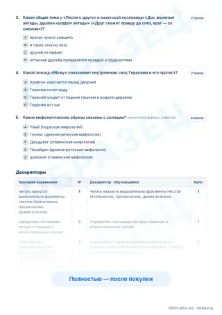 Образец · Задания