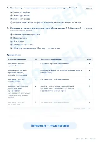 Образец · Задания