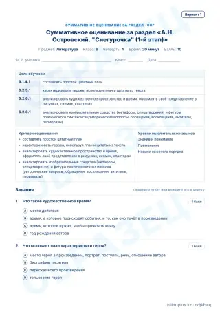 Образец · СОР · вариант 1