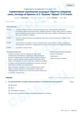 Образец · СОР · вариант 1
