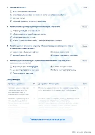 Образец · Задания