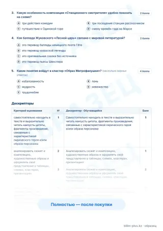 Образец · Задания