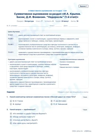 Образец · СОР · вариант 1