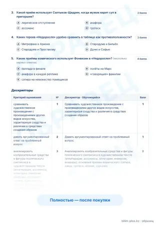 Образец · Задания