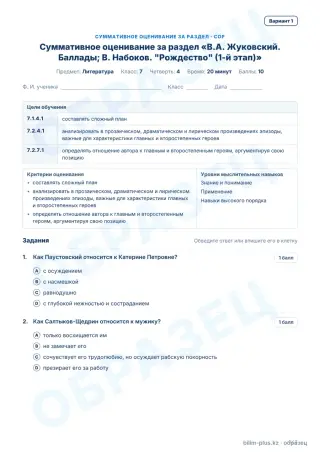 Образец · СОР · вариант 1